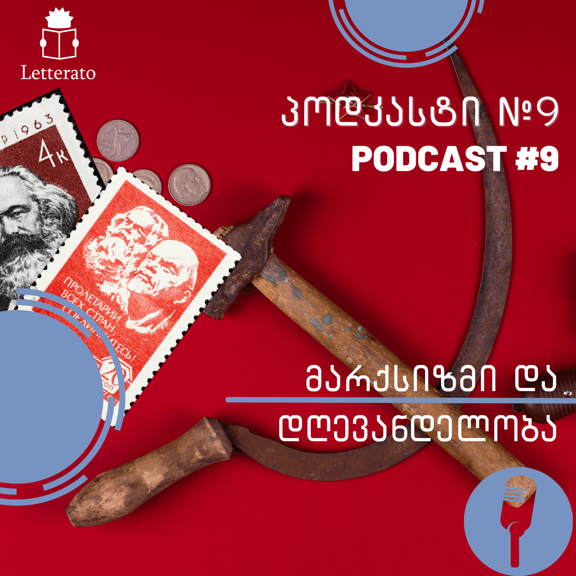 მარქსიზმი და დღევანდელობა